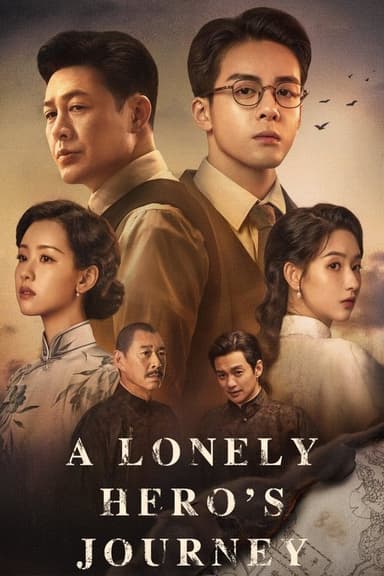 A Lonely Hero????????s Journey