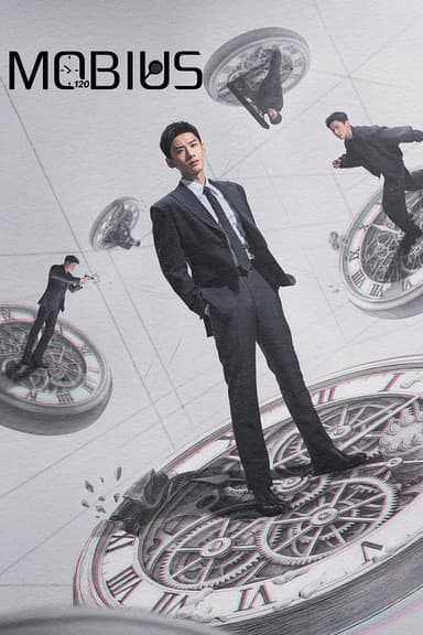 Mobius (2025)