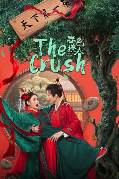 The Crush (2024)
