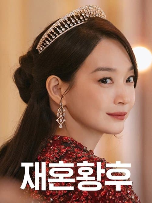 The Remarried Empress (2026) Episode 1